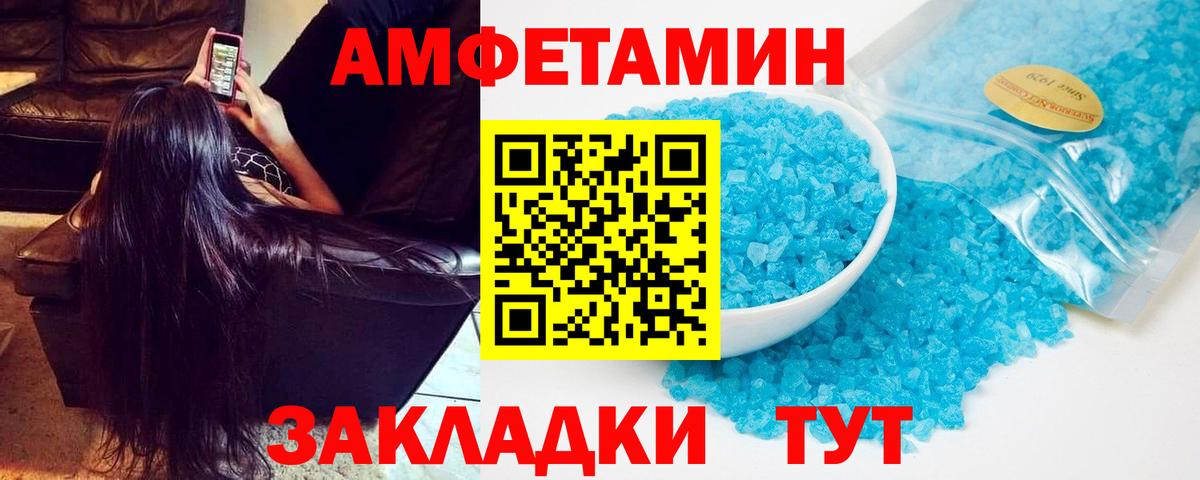Амфетамин Розовый Саяногорск