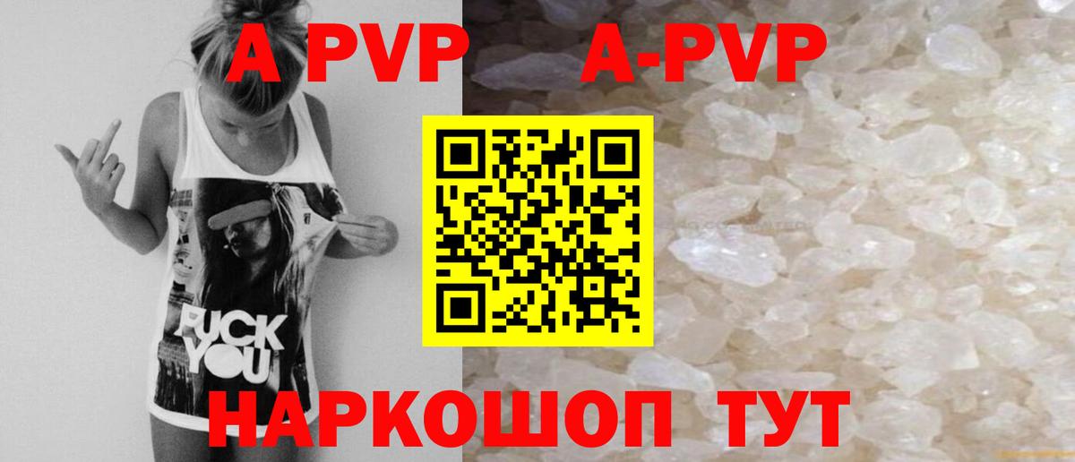 Alpha PVP Crystall Саяногорск