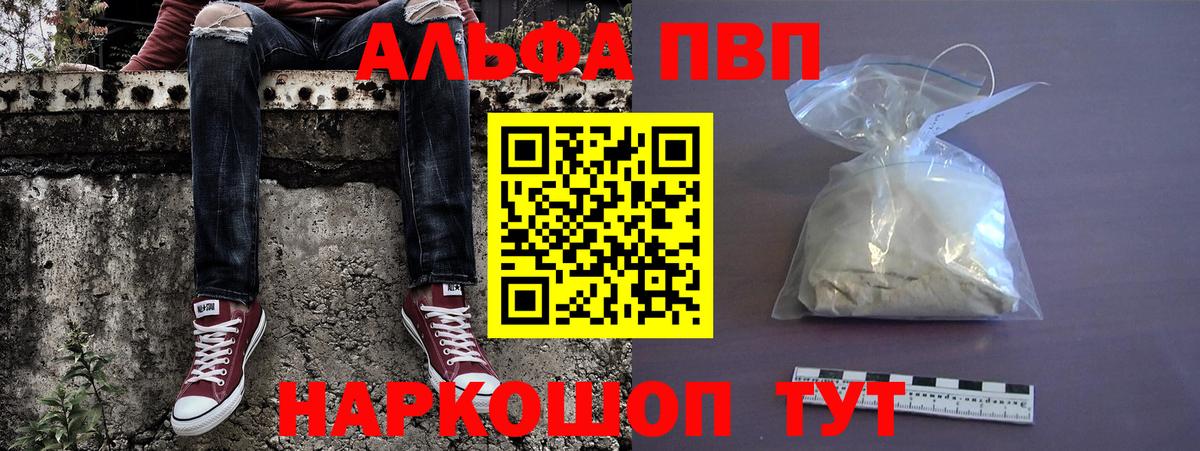 APVP кристаллы  Альфа ПВП СК  Саяногорск  А ПВП Crystall  Вход с VPN 