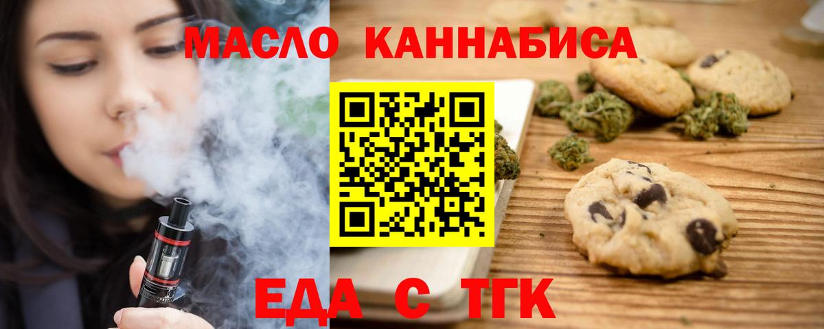 Canna-Cookies марихуана Саяногорск