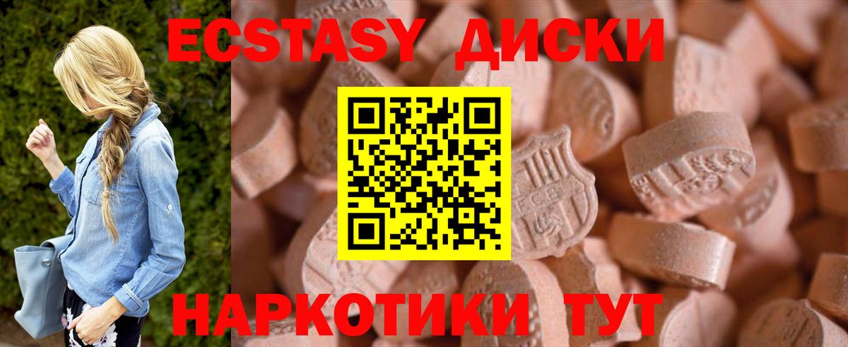Саяногорск  МЕГА зеркало  Вход с VPN  ЭКСТАЗИ  Ecstasy XTC  Экстази Cube 