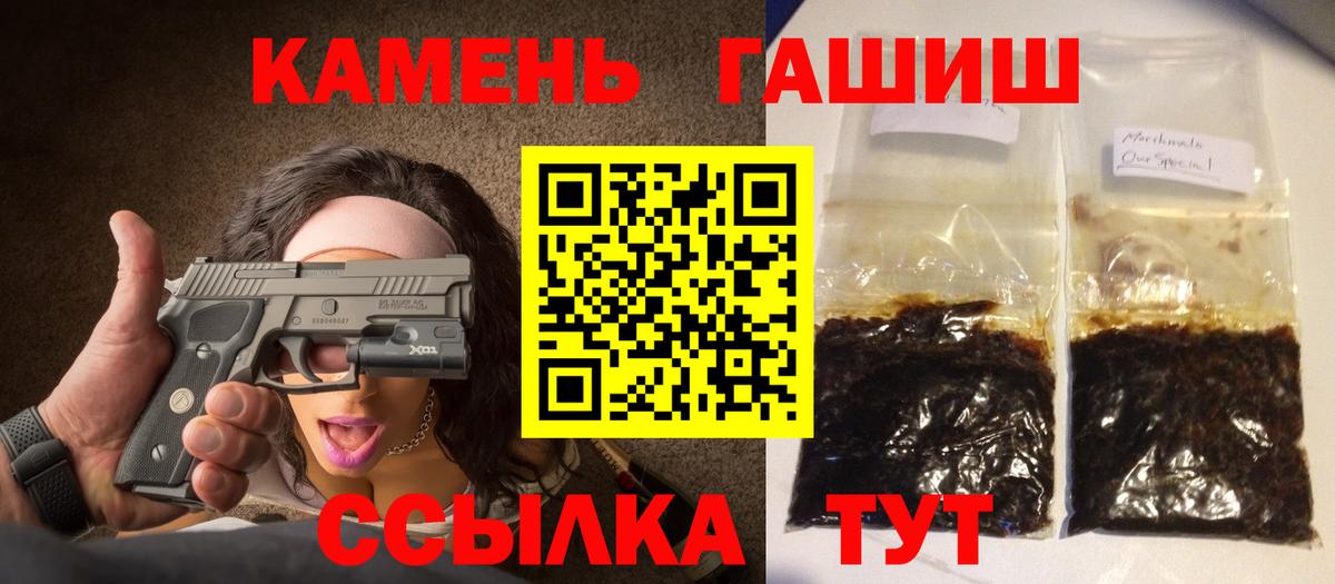 Саяногорск  ГАШ индика сатива  ГАШИШ Premium  Гашиш  Вход с VPN 