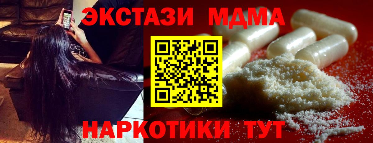 МДМА кристаллы Саяногорск