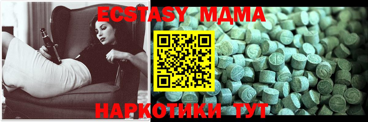 МДМА молли  Вход с VPN  Саяногорск 