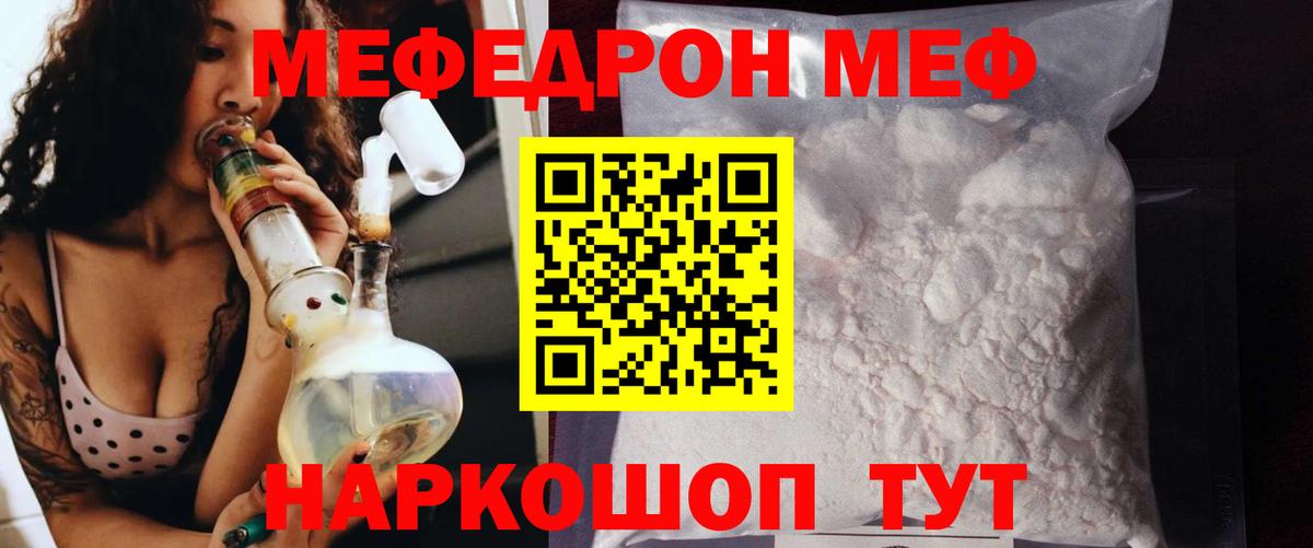 Мефедрон мука  Меф 4 MMC  МЯУ-МЯУ  Вход с VPN  Саяногорск 