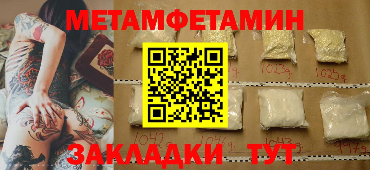 МЕТАМФЕТАМИН мет Саяногорск
