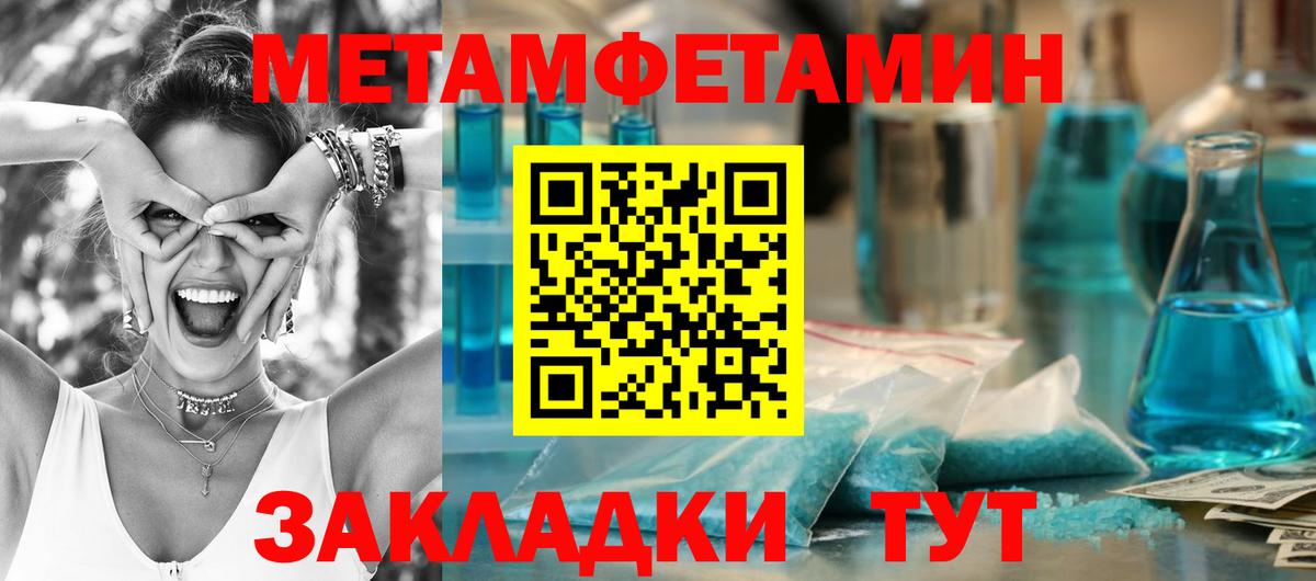 Метамфетамин  Вход с VPN  Саяногорск  МЕТАМФЕТАМИН Methamphetamine 