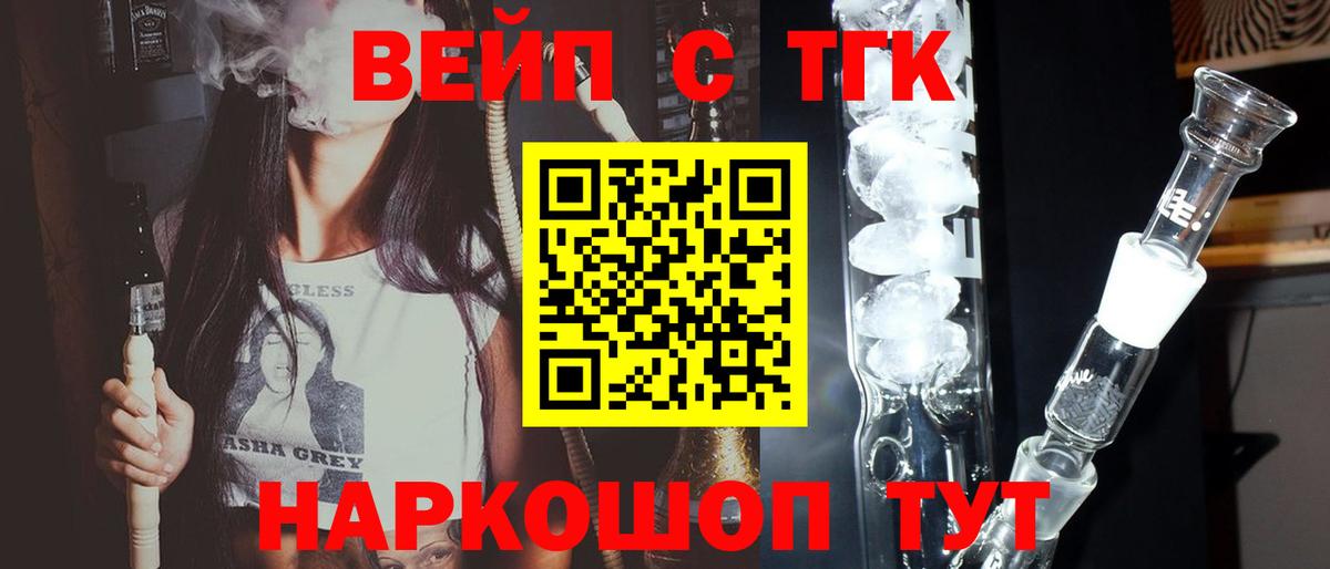 Дистиллят ТГК гашишное масло Саяногорск