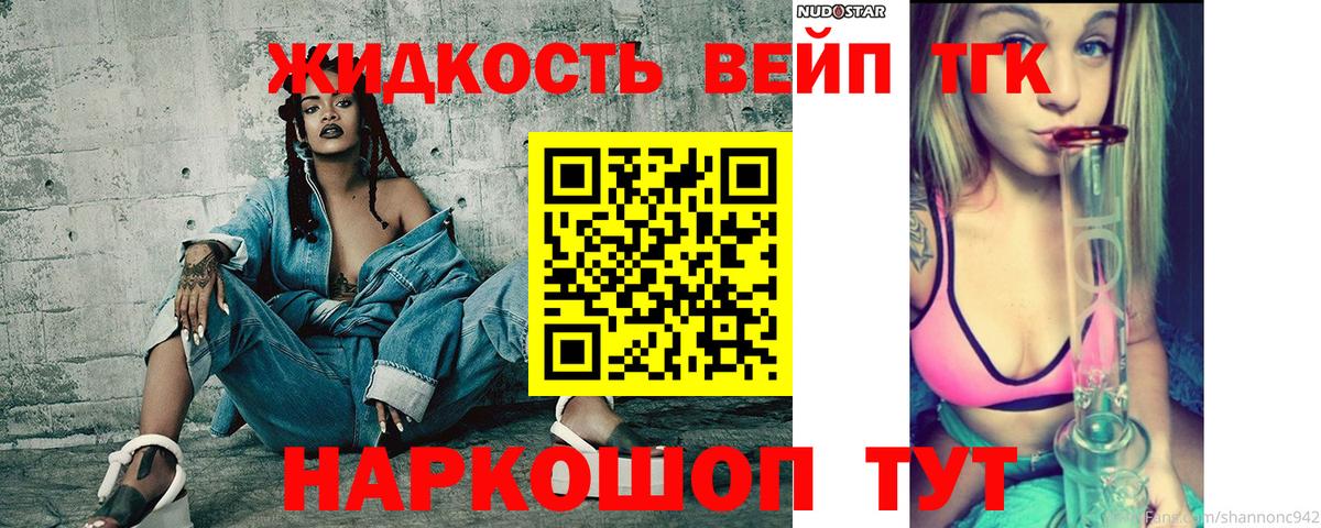 Саяногорск  Дистиллят ТГК THC oil  Вход с VPN 